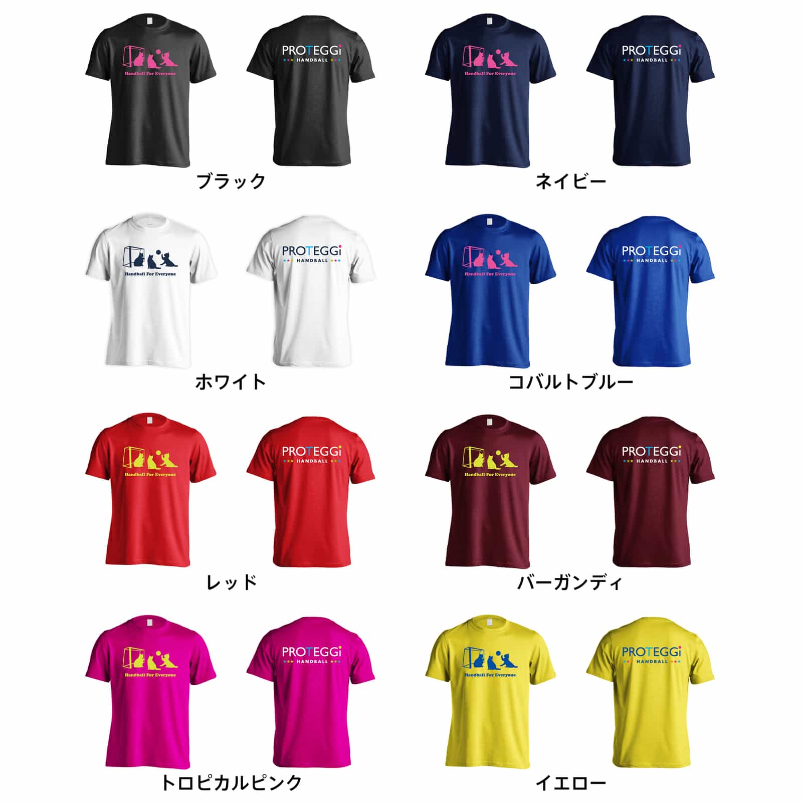 ネコたちのハンドボール Tシャツ 半袖 練習着 ドライ - プロテッジ