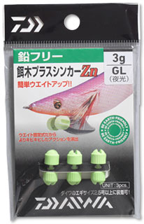 エギ/エギング/チューニングシンカー/餌木プラスシンカーZN