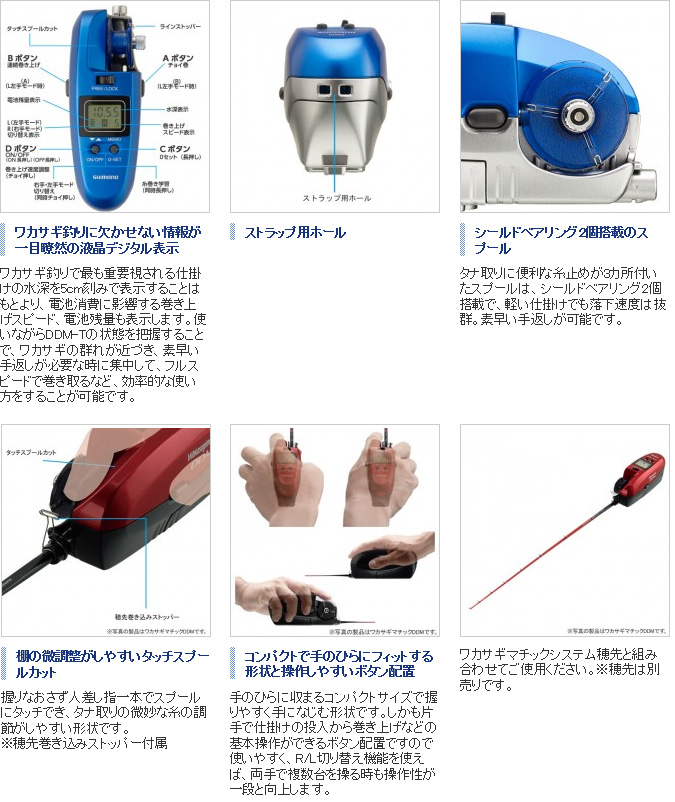 リール/電動リール/○ワカサギマチック DDM-T［Wakasagimatic DDM-T］