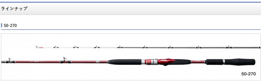 船/船釣り/船ロッド（シマノ）/船竿 海春［かいしゅん］