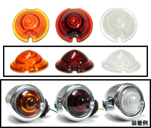 Taillights & Markerlights / テール マーカー ライト ウィンカー