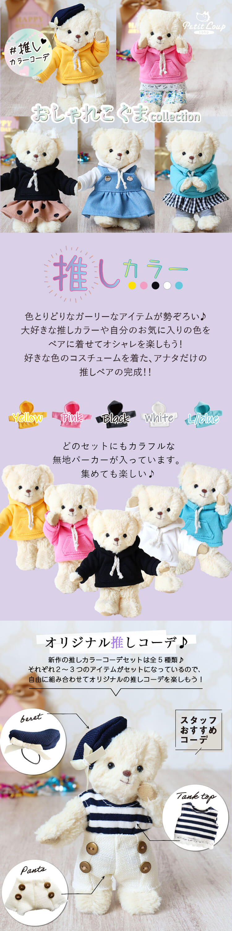 TBピンクパーカーセット/4S(身長12cm)用 | テディベアギフトの