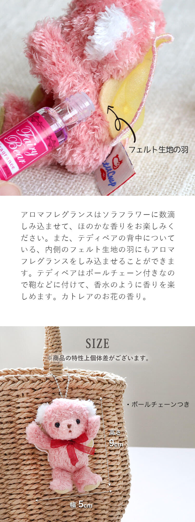 花の香り付きミニテディベア｜誕生日や卒業祝いにぴったりなプチギフト