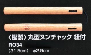 九櫻》＜樫製＞ヌンチャク 紐付 角型 - スポーツ用品激安通販