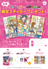 販促POP（その他）ダウンロード | フリュー株式会社 プリントシール機