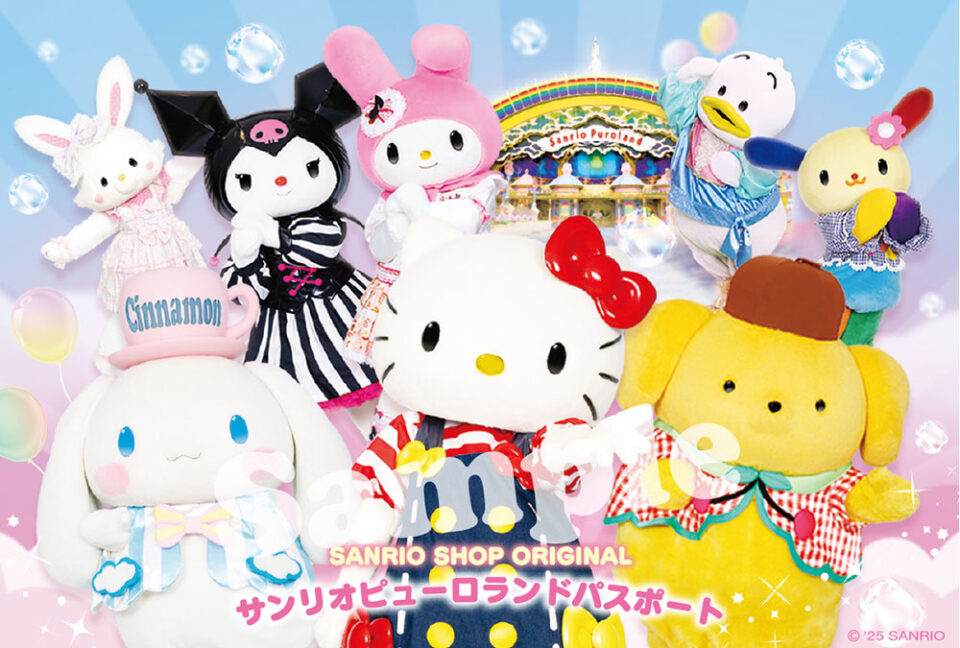 サンリオショップ・ギフトゲート限定オリジナルパスポート｜サンリオ