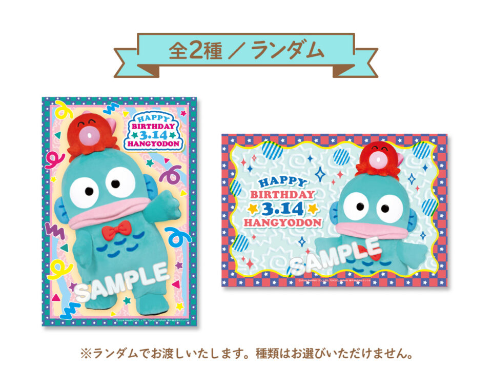 ハンギョドンのバースデーカレーセット｜サンリオピューロランド