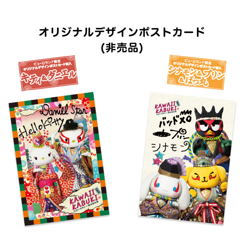 KAWAII KABUKI～ハローキティ一座の桃太郎～ Blu-ray｜サンリオ