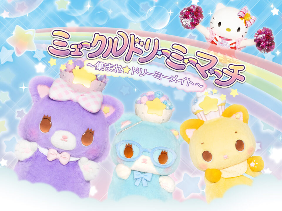 北島 真由 | サンリオピューロランド