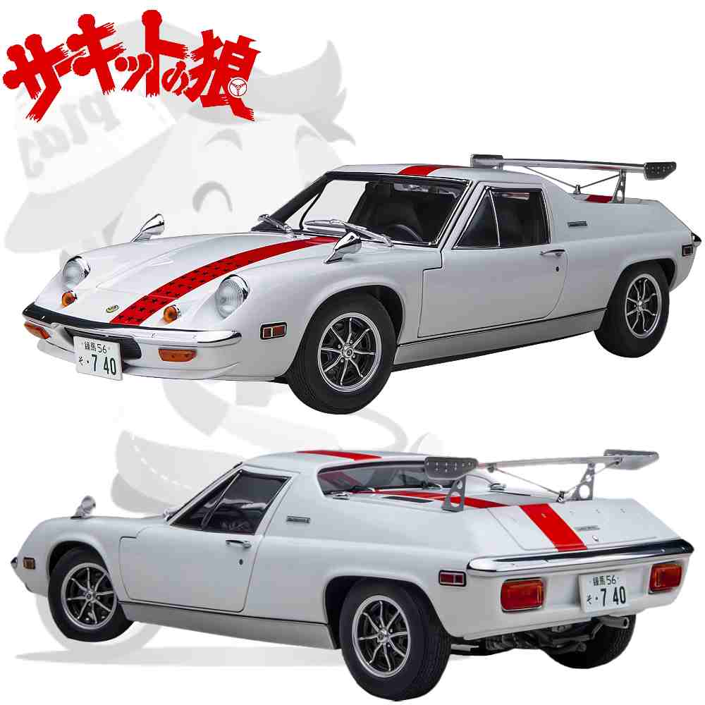 AUTOart(オートアート)Lotus Europe Special(ロータスヨーロッパ