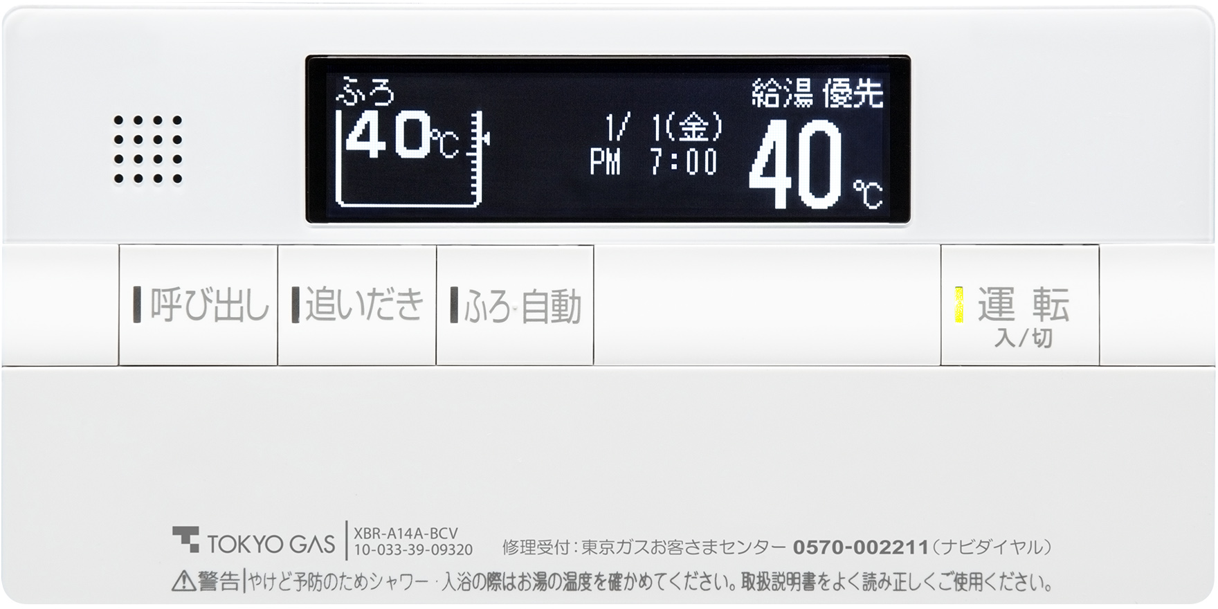 東京ガス関連資料ダウンロード | PURPOSE