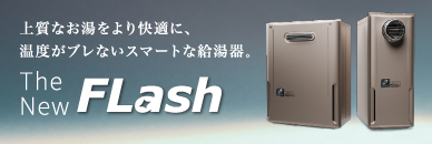 浴室暖房乾燥機「温守（ぬくもり）」 新発売 | 新着情報 | パーパス