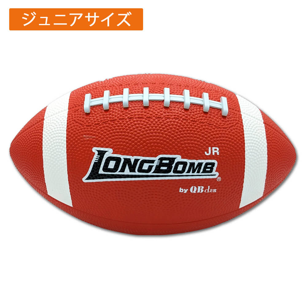 フラッグフットボール用ボール｜アメフト用品専門店 QB CLUB