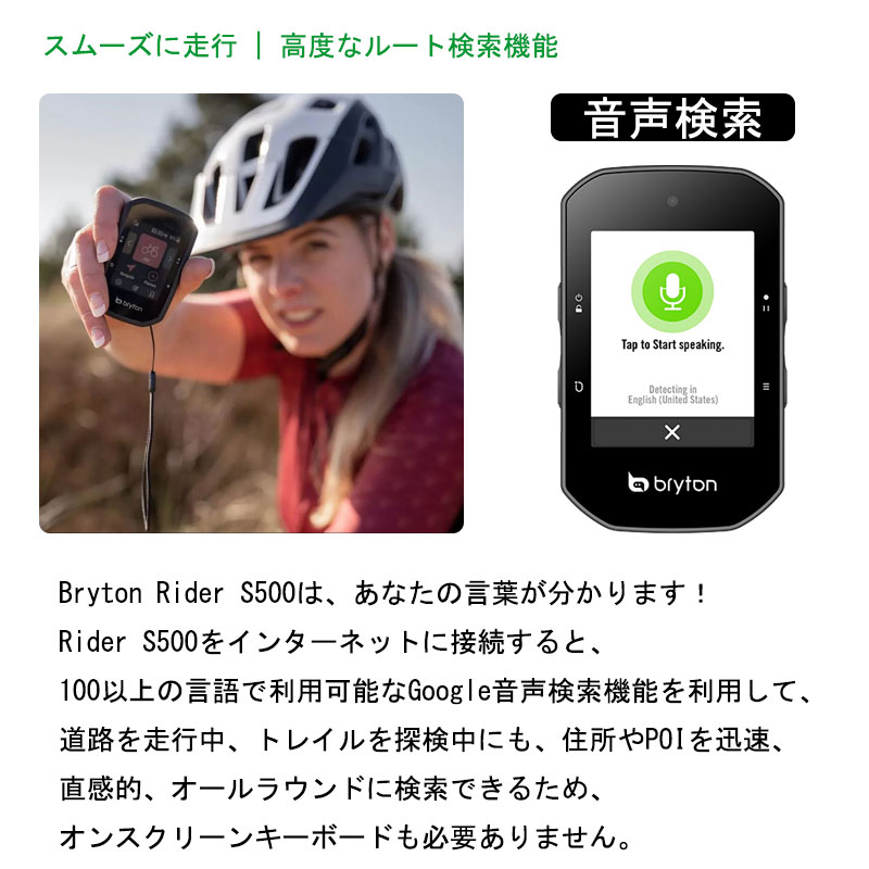 bryton（ブライトン）Rider S500T GPSサイクルコンピューター センサー