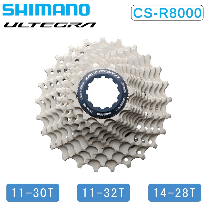 SHIMANO（シマノ）CS-R8000 カセットスプロケット 11S 11-30T 11-32T