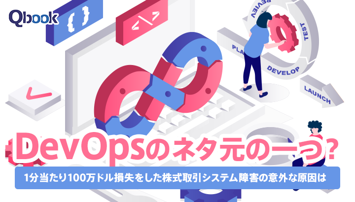 Qbook | ソフトウェアの品質向上プラットフォーム by VALTES