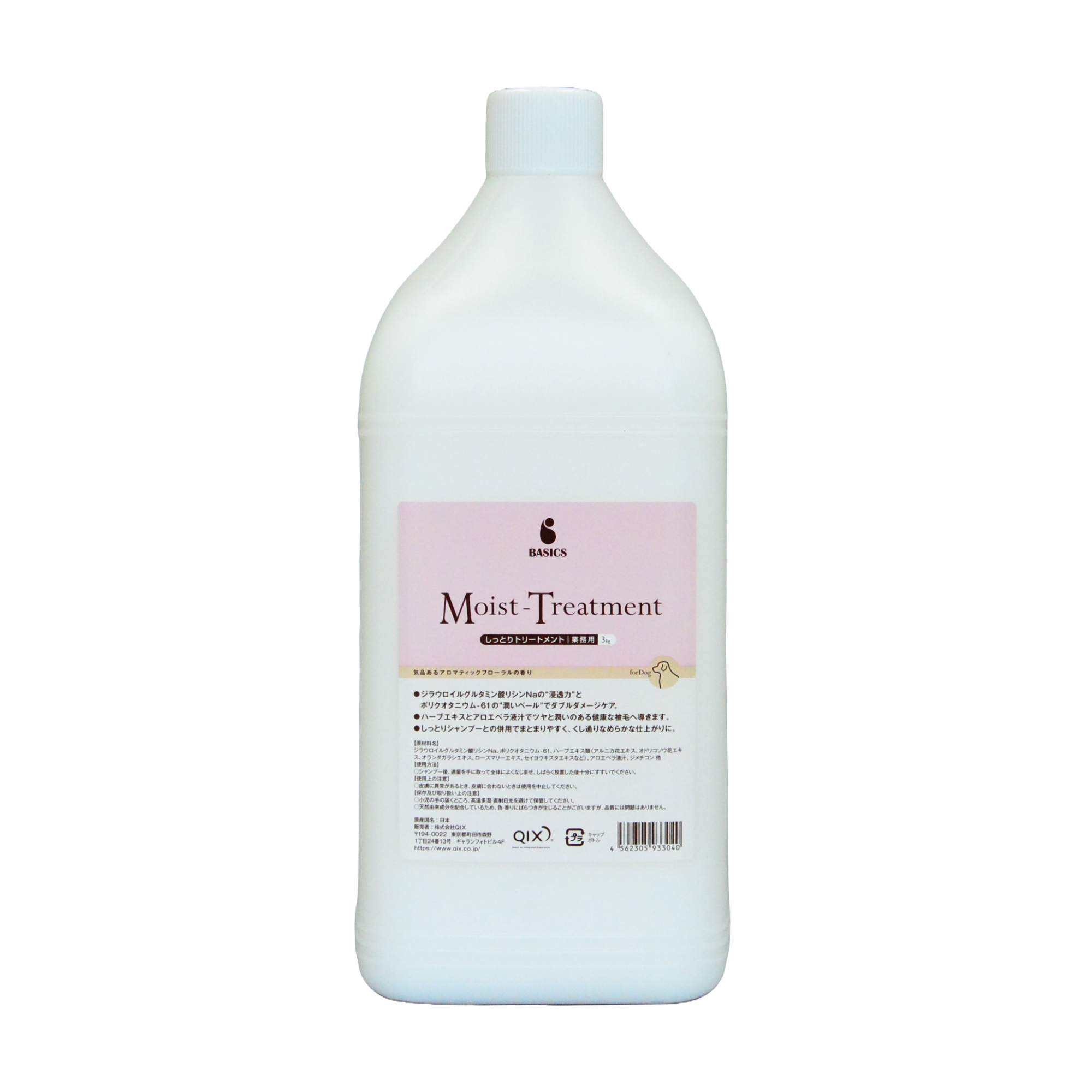 BASICS しっとりトリートメント 業務用 3kg|株式会社QIX