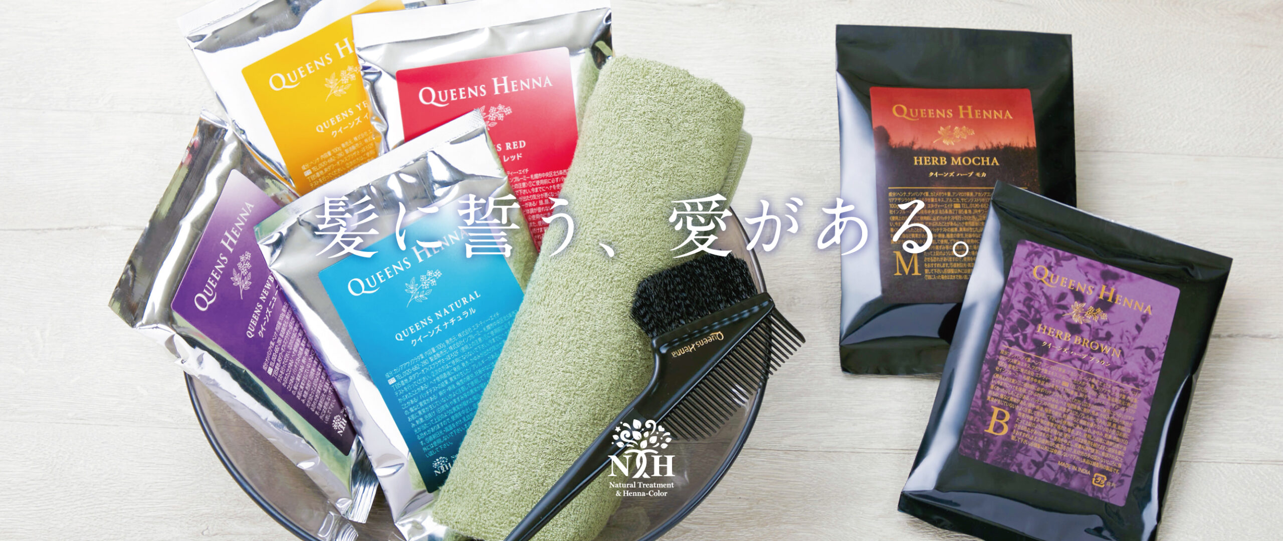 クイーンズヘナ レッド2パック ニューブラウン 2パック QUEENS HENNA