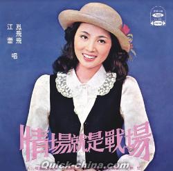 新品】鳳飛飛 フォン・フェイフェイ/海山經典名盤 CD 新品】鳳飛飛