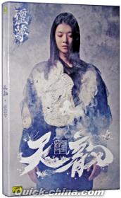 霍尊（フォ・ズン） 『天韻 霍尊』CD+DVD 2枚組 （クイックチャイナ）