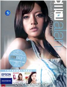 阿蘭（アラン／alan） 『蘭色 Love Moon Light』CD+DVD(PAL) 2枚組