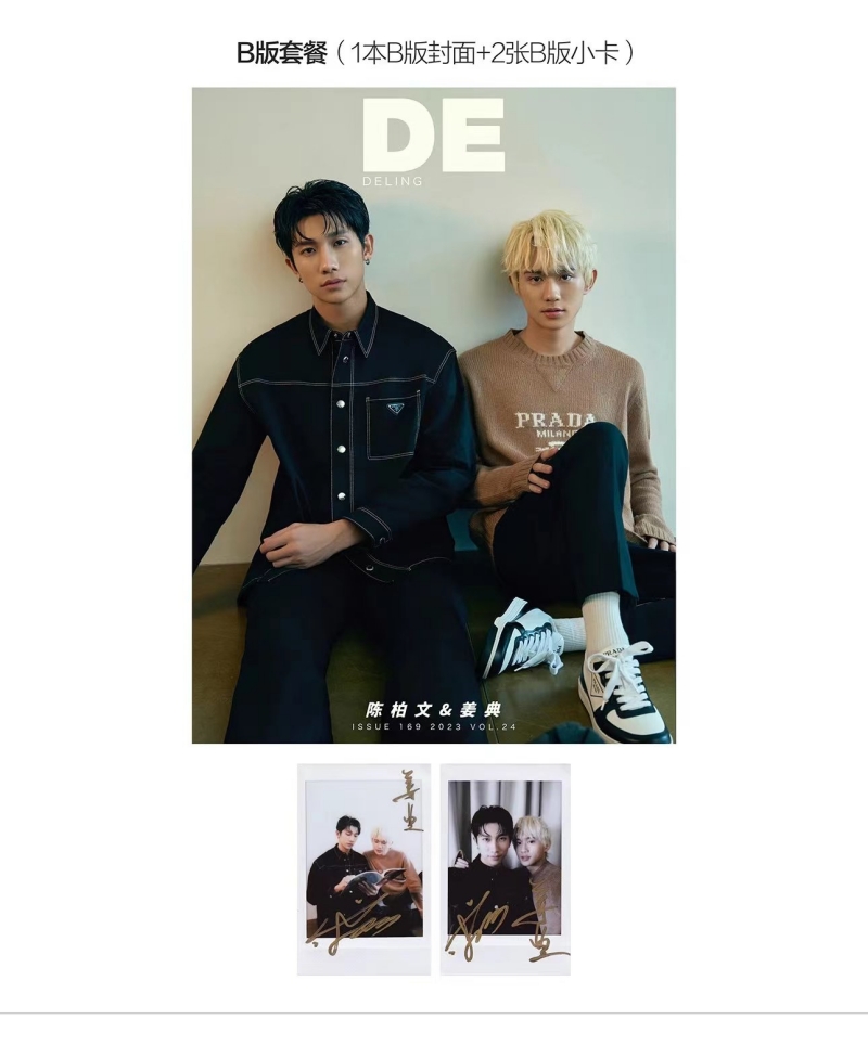 中国雑誌 得令DELIN 『得令DE 2023年11月 B版（ナット・チェン＆ルイス