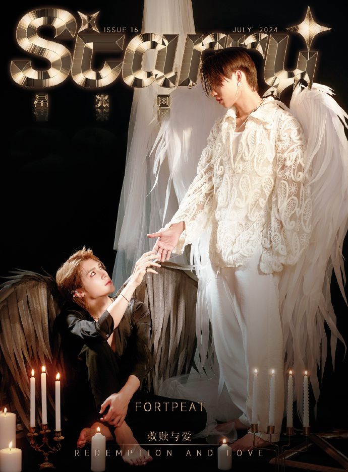 中国雑誌 STARRY星光画報 『STARRY星光画報 2024年A版（FortPeat、公式