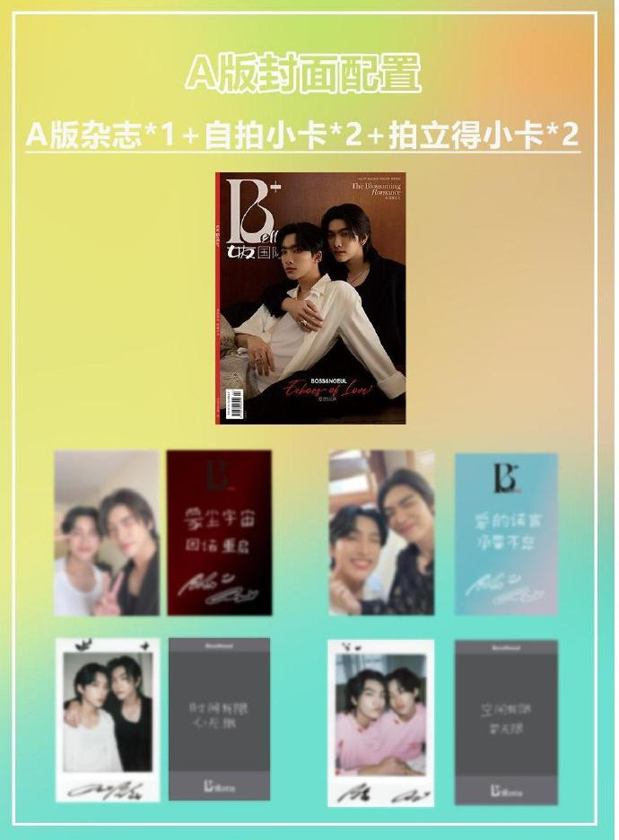 中国雑誌 その他 健康・ファッション 『女友Bella＋2025年4月A版