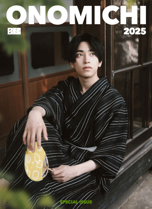 中国雑誌 その他 娯楽・エンタメ 『ONOMICHI夏日特集 2025 豪華版