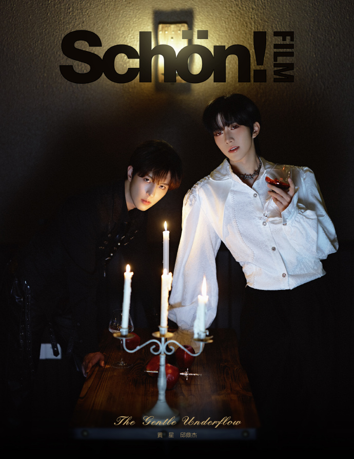 中国雑誌 その他 健康・ファッション 『Schon Film 中文版 2025年B版