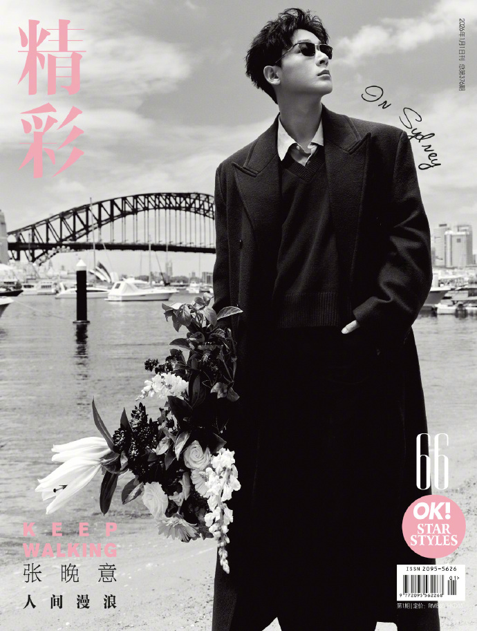 中国雑誌 OK精彩 『OK精彩！ 2026年1月第376期C版2冊セット（張晩意