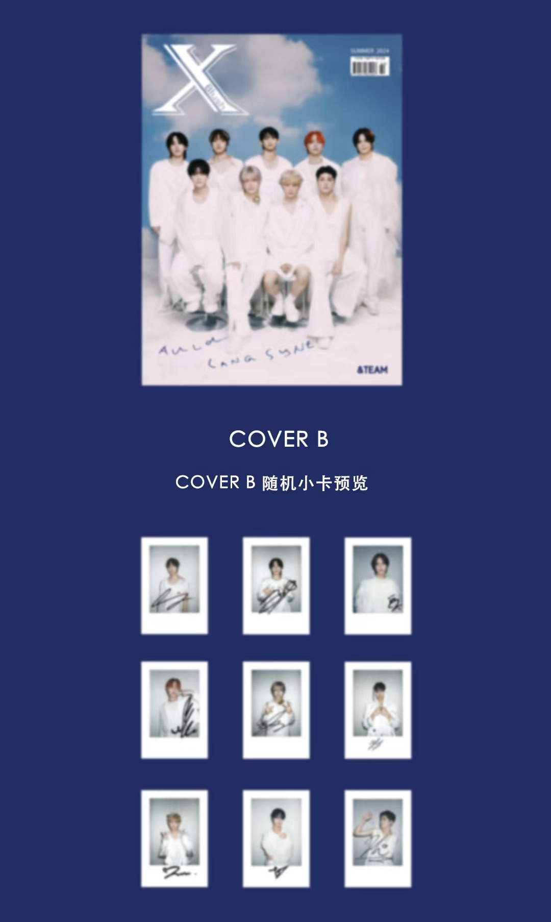 中国雑誌 XBlush VIOLET 『XBlush Magazine 2024年B版（＆TEAM、B版