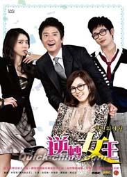 逆轉女王（逆転の女王）（台湾版）』DVD 全8枚組 韓国映画ドラマ