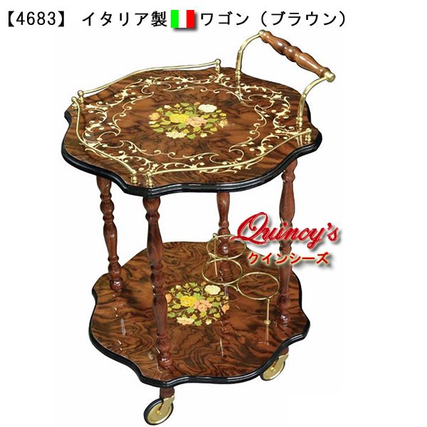 4683】イタリア製 象嵌ワゴン（ブラウン） - クインシーズ（☆ロココ調