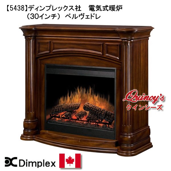 5438】 最安値！ ディンプレックス社（30インチ）ヴェルベドレ 電気式