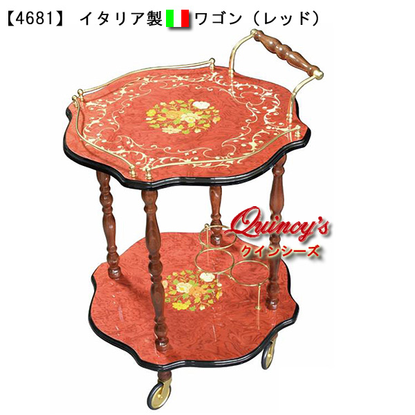 4681】イタリア製 象嵌ワゴン（レッド） - クインシーズ（☆ロココ調
