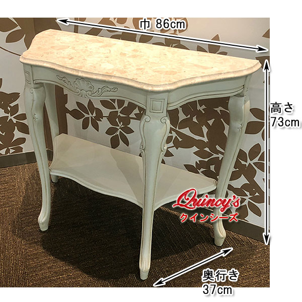 4896】イタリア製 大理石コンソール（アンティークホワイト