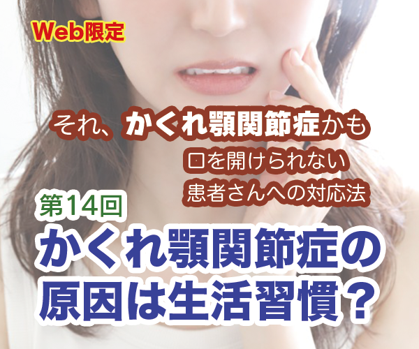 マイクロデンティストリー YEARBOOK 2024 - クインテッセンス出版