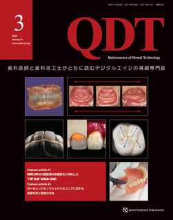 若手臨床医サブノート 治療計画・治療順序編 - クインテッセンス出版