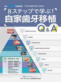口腔外科YEARBOOK 一般臨床家，口腔外科医のための口腔外科ハンド
