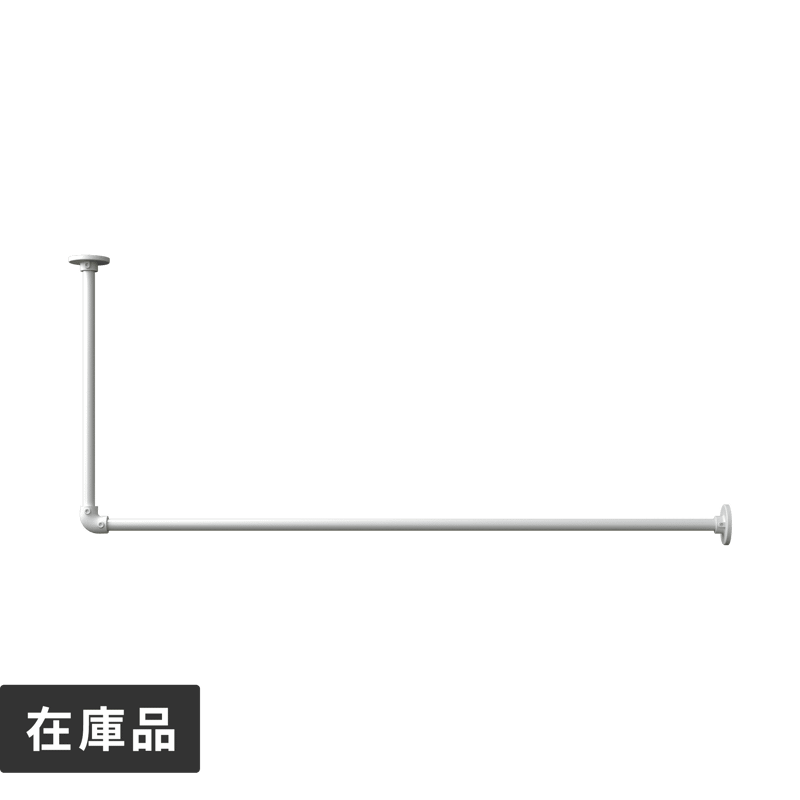 アイアンハンガーパイプ L型-天井吊セット H300 ホワイト | PS-HB008