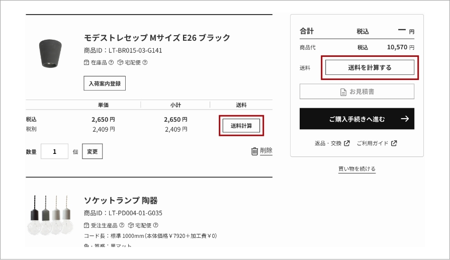 見積もりガイド | toolbox