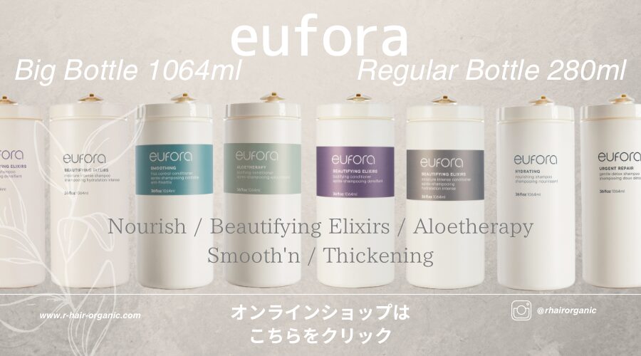 通販】ユフォラシャンプー・トリートメントレギュラー＆業務1064ml