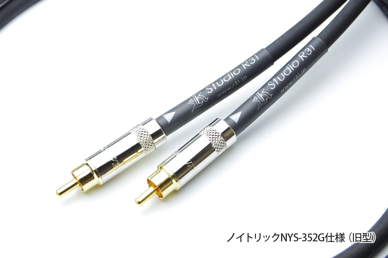 ベルデン8412 アナログケーブル | スタジオR31