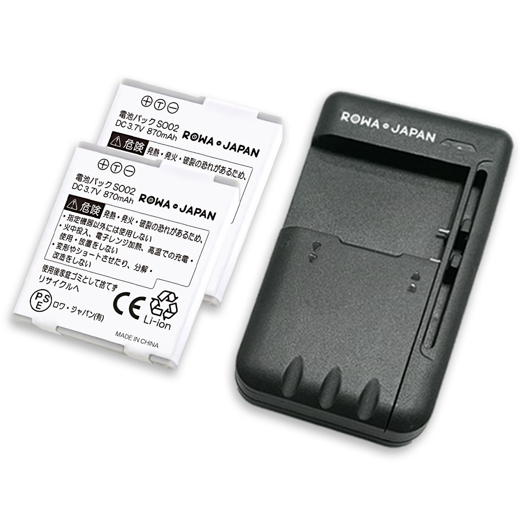 SO02-T-2P-SET2 携帯電話バッテリー ドコモ対応 | ロワジャパン