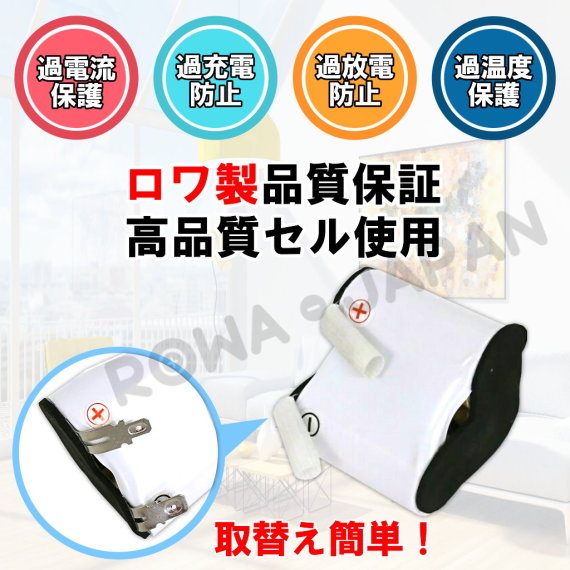 902083 掃除機バッテリー ツインバード工業対応 | ロワジャパン