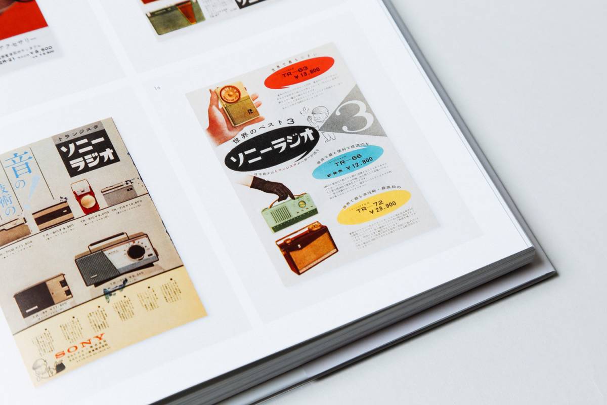 Roxane Zargham SONY Design: Making Modern