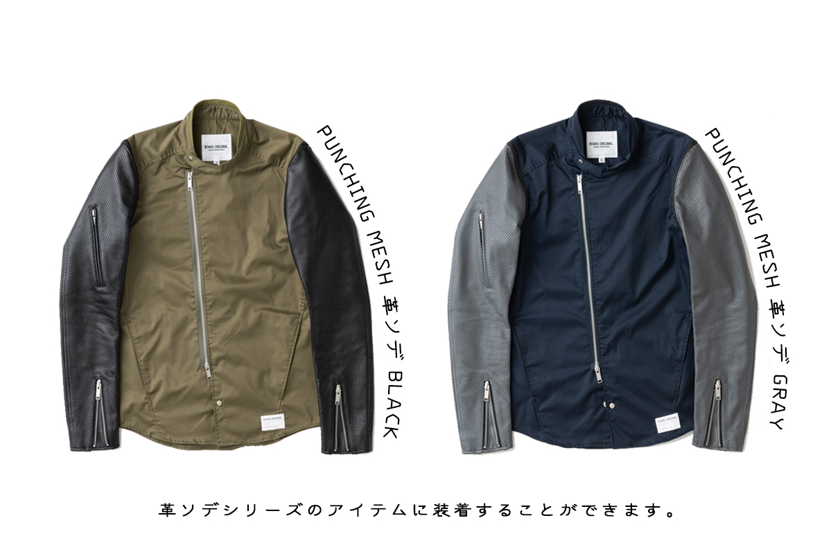 LETHER SLEEVE PUNCHING MESH | ROARS RIDERS | オンライン
