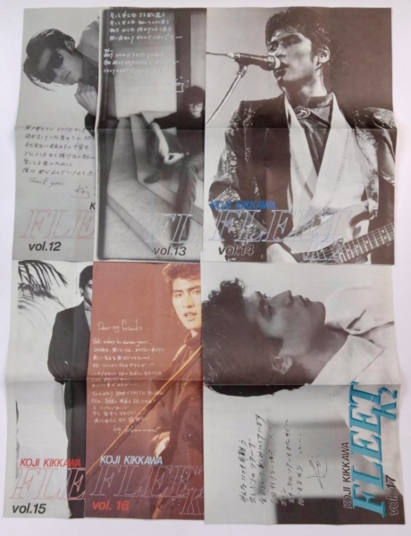吉川晃司 1985年 初期ファンクラブ会報 FLEET K2 14冊セット | 音楽