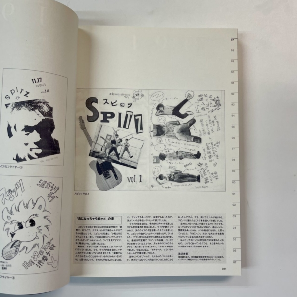 スピッツ オフィシャルデータブック Spitz 1987-2007 20周年記念本